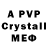 A-PVP мука Stevens Jona