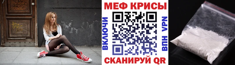 МЕФ мука  где купить наркоту  darknet формула  Славск 