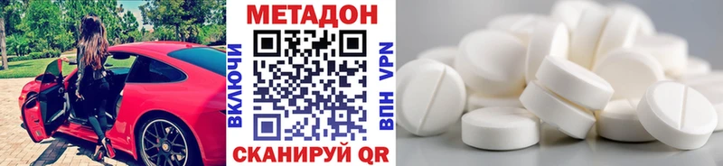 Метадон VHQ  OMG ТОР  Славск  как найти закладки 