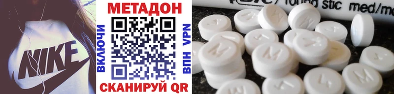 МЕТАДОН VHQ Славск