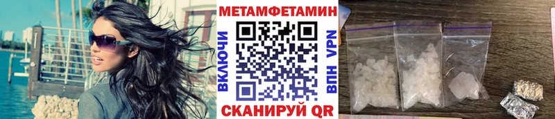 МЕТАМФЕТАМИН пудра  гидра вход  Славск 